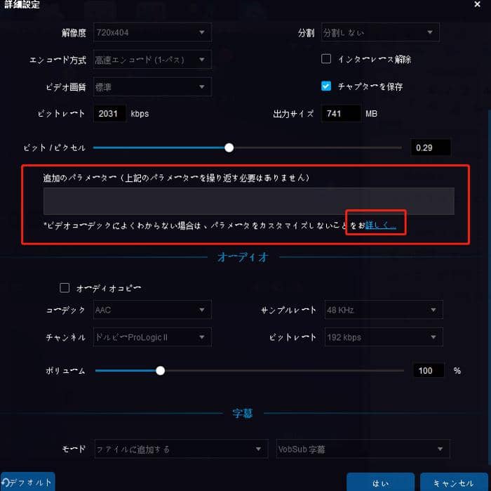 DVDFab 12についてレビュー