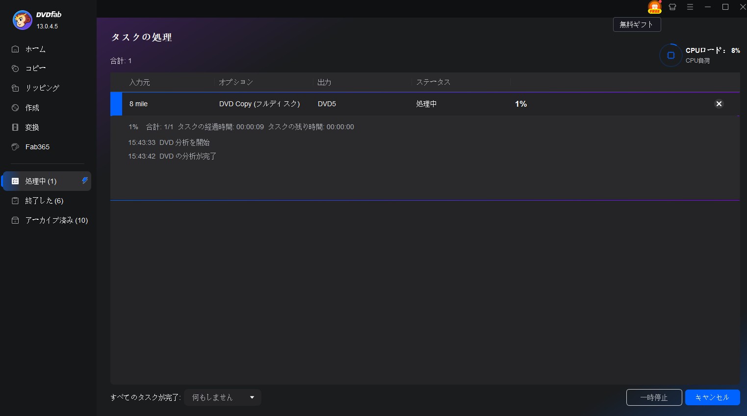 DVD コピー