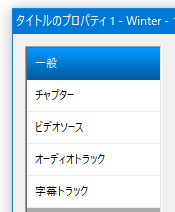dvd flick 使い方