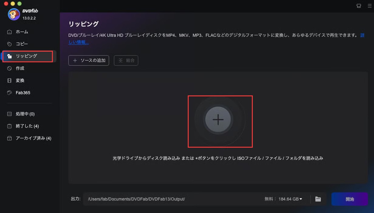 MacでDVDをリッピングする方法1