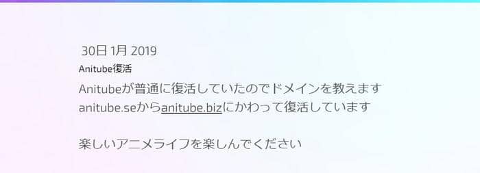 AniTube