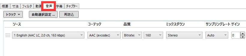 音声