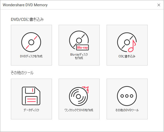 パソコンからdvdに焼く方法