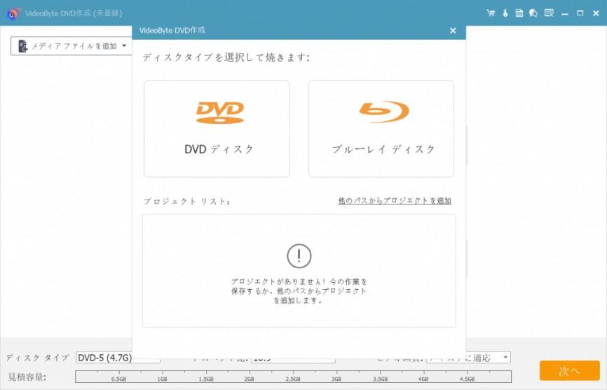 パソコンからdvdに焼く方法
