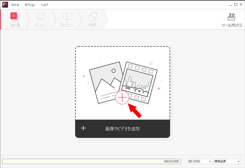 パソコンからdvdに焼く方法