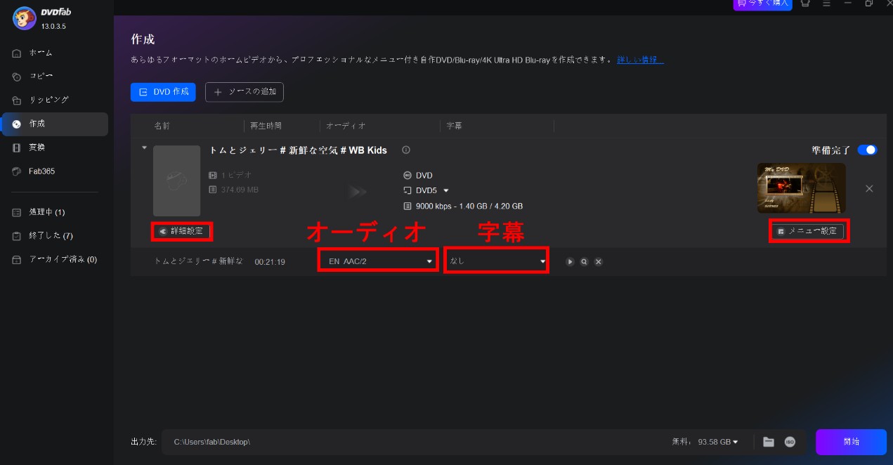 imovie 書き出し