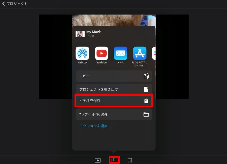 imovie dvdに焼く