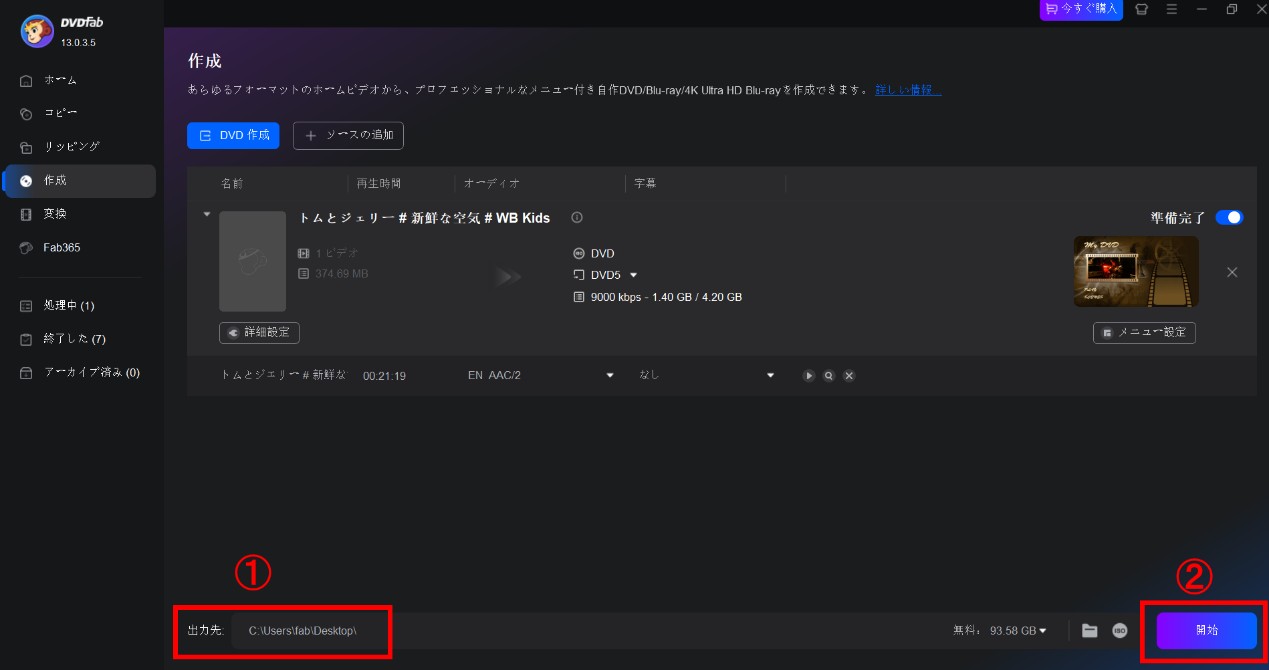 imovie 書き出し