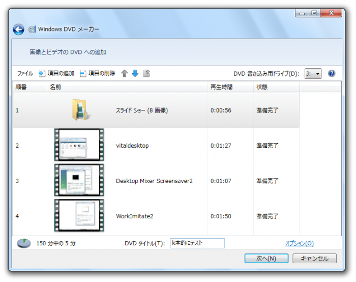windowsdvdmaker