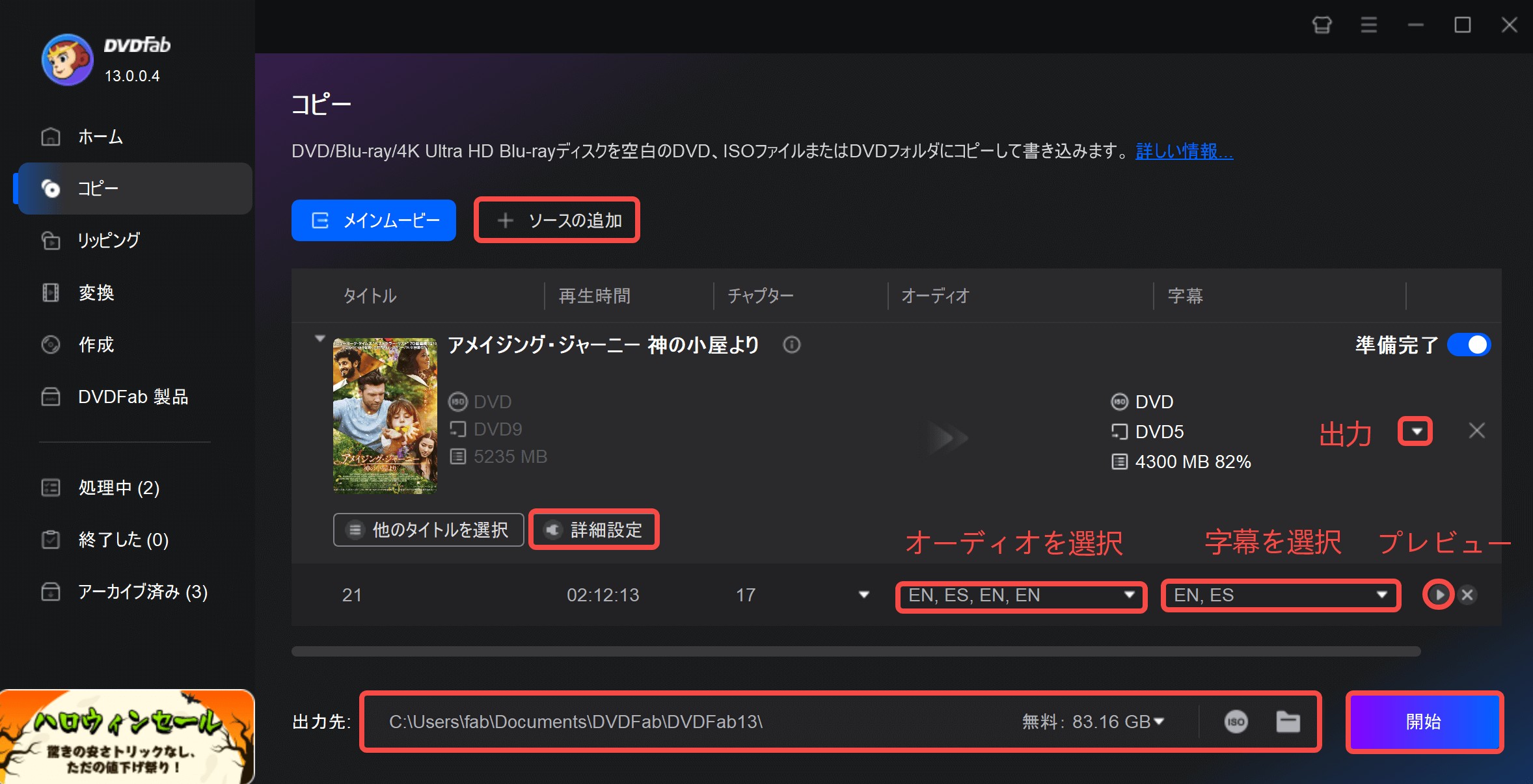 DVD コピー ガード