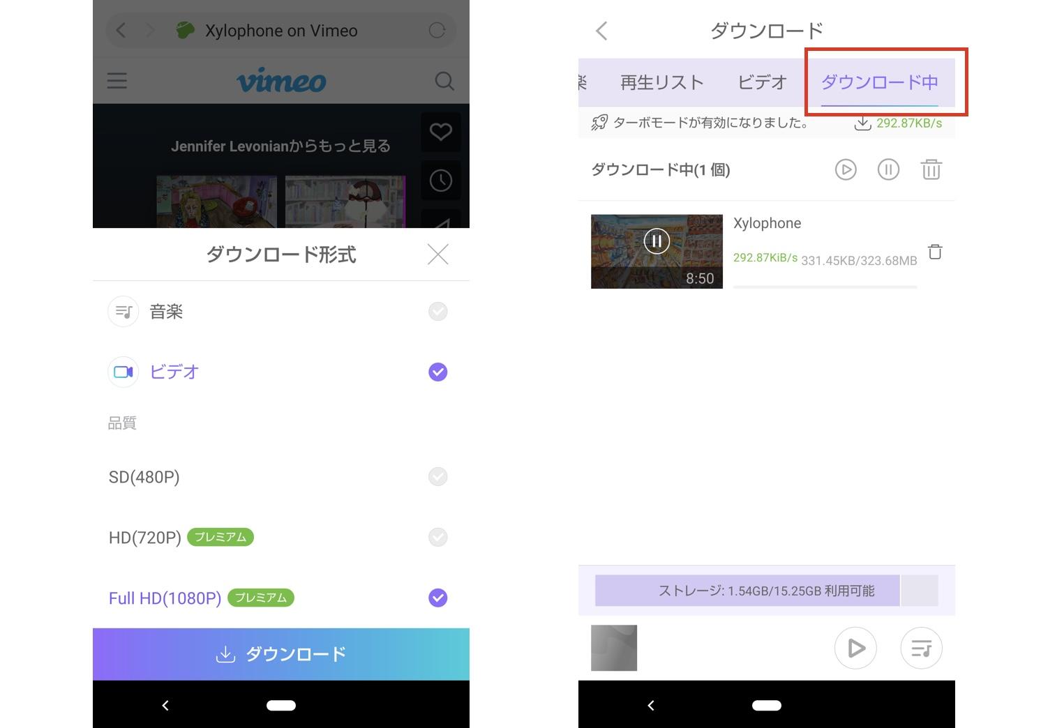 vimeo ダウンロード Android
