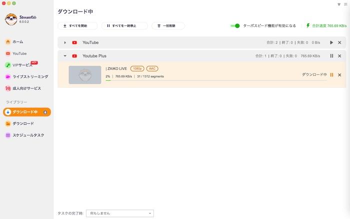 zaiko アーカイブ ダウンロード