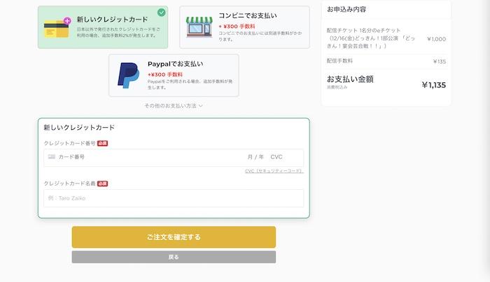 zaiko 視聴方法