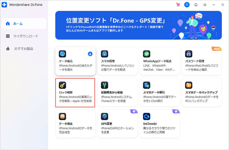 ipad アクティベーションロック 強制解除