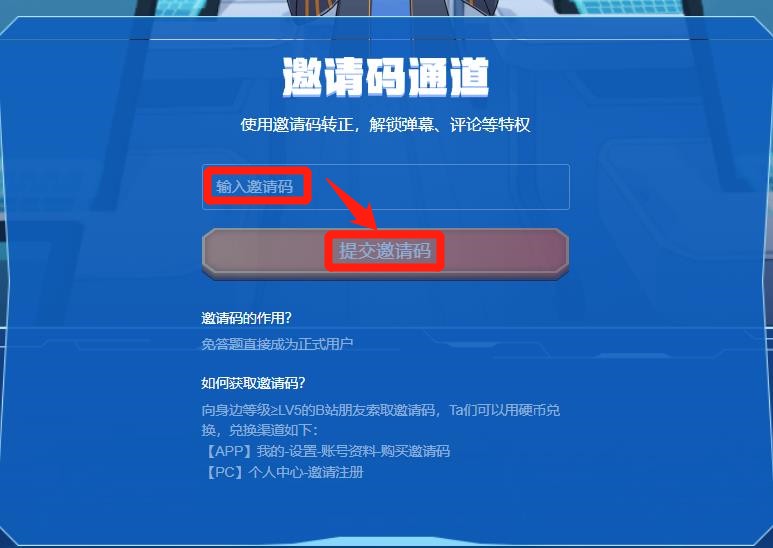 bilibili 登録