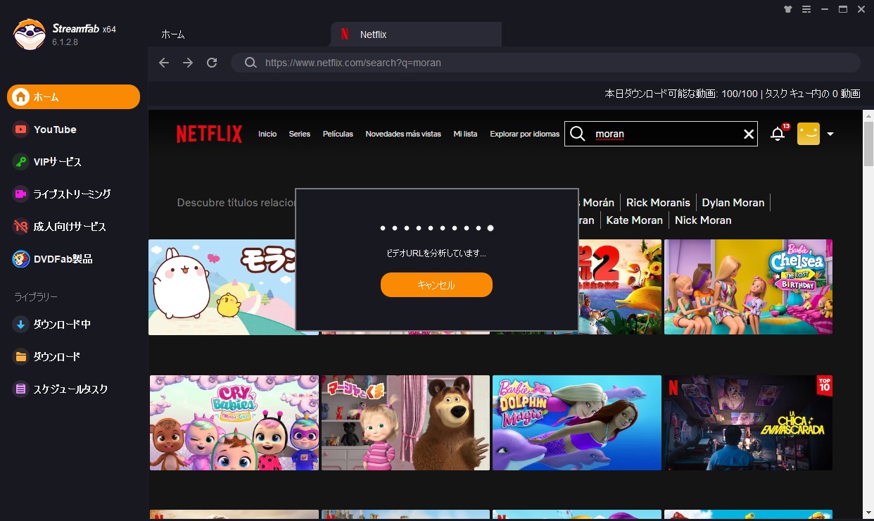 netflix 保存