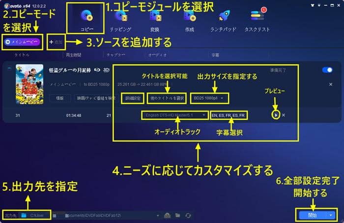 DVD コピー ガード 解除 フリー ソフト