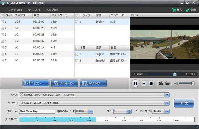 DVD コピー ガード 解除 フリー ソフト