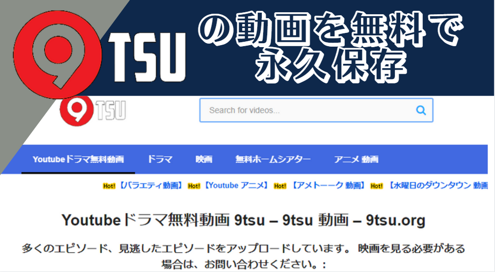 9tsu
