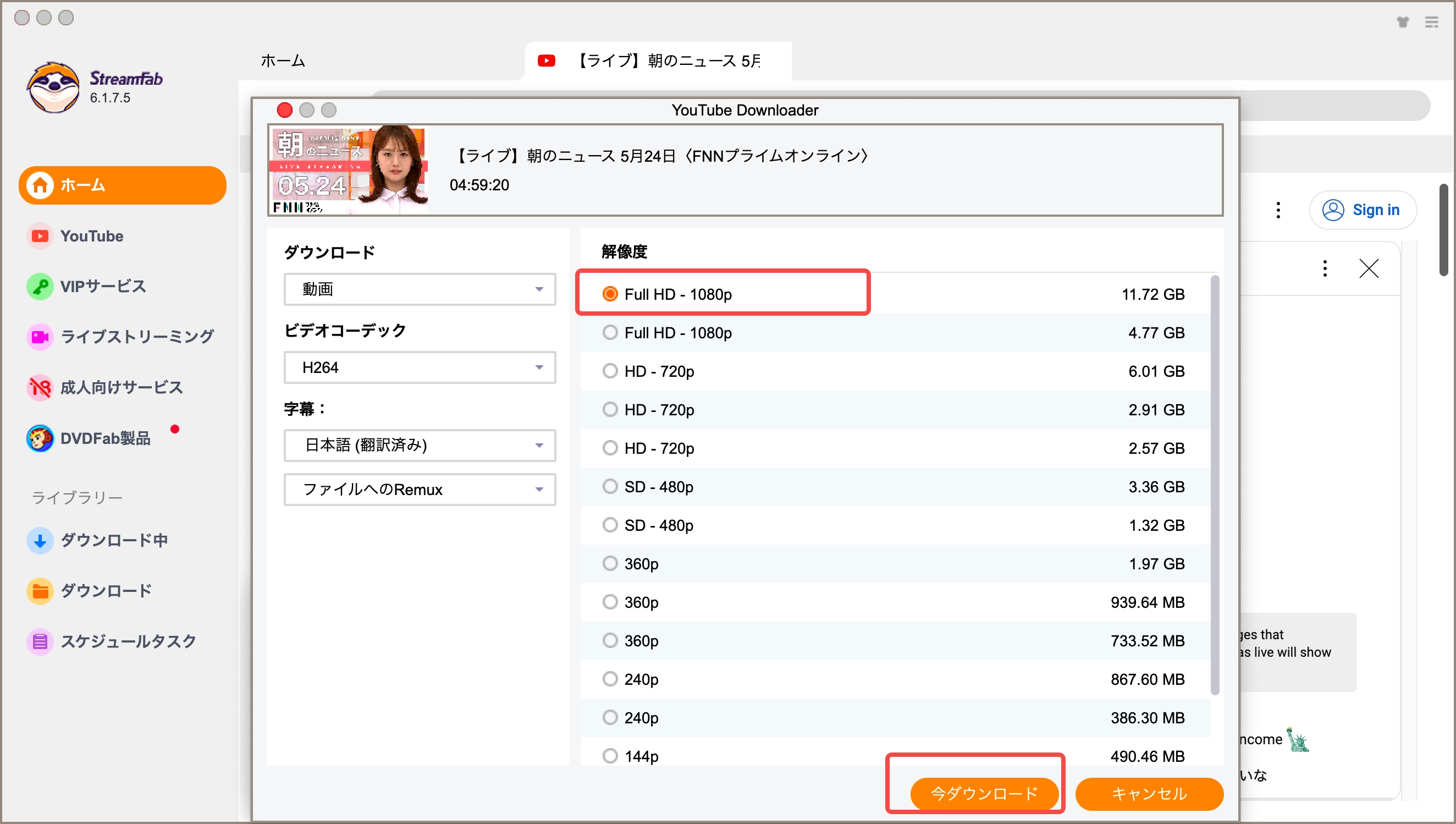 動画 ダウンロード mac