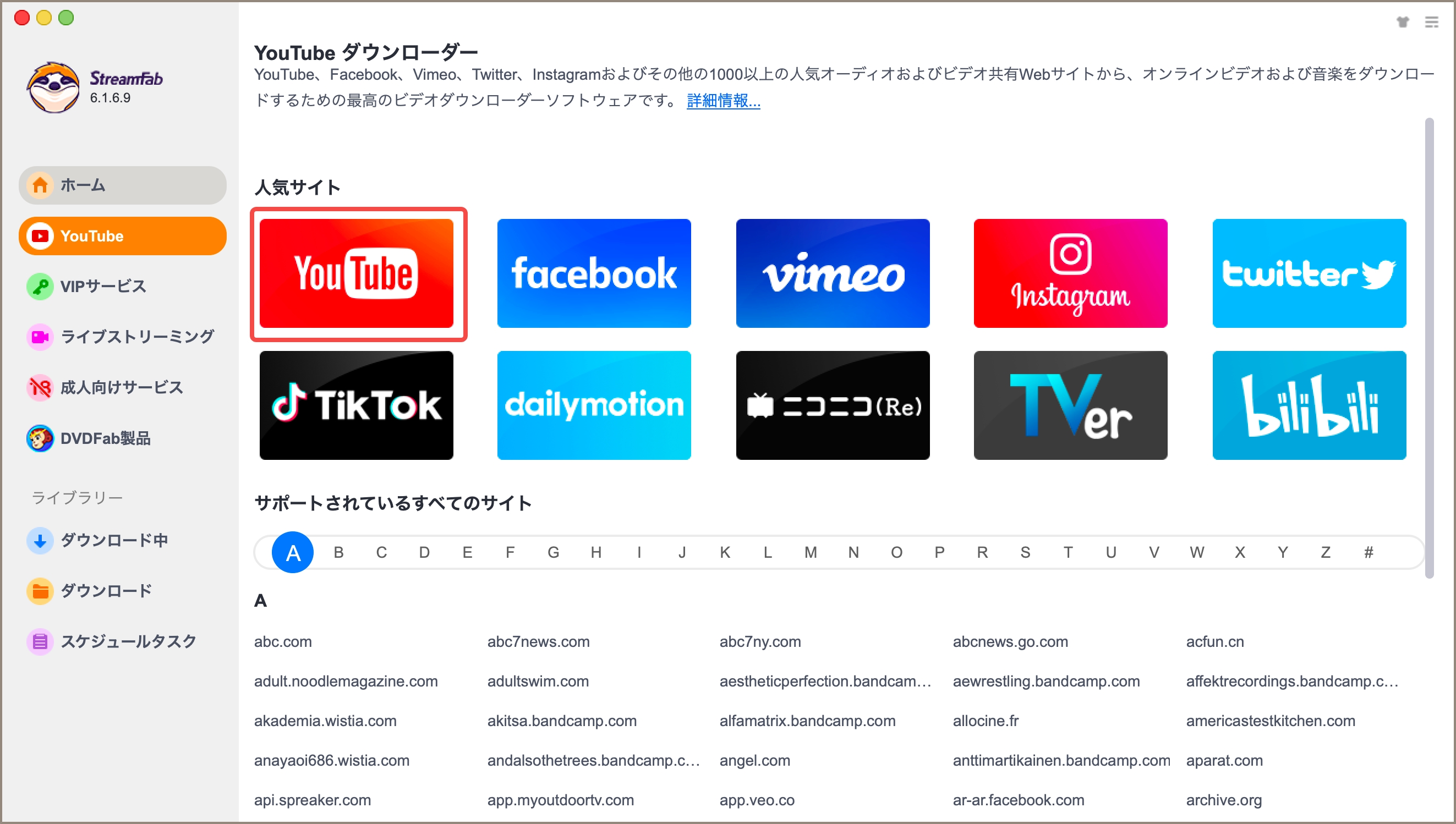 動画 ダウンロード mac