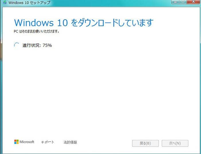 windows7 windows10 アップグレード