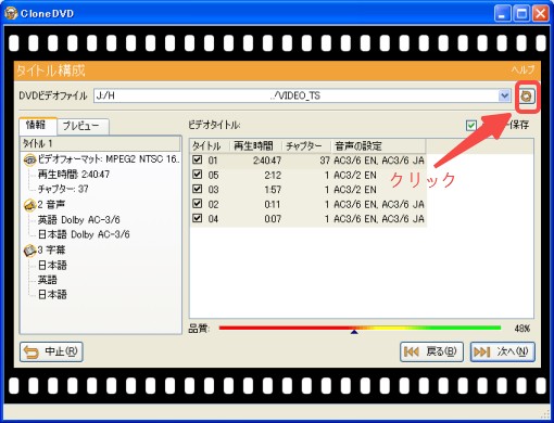 DVDコピー・リッピングならClonedvd 2
