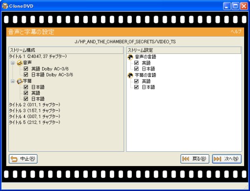 DVDコピー・リッピングならClonedvd 2