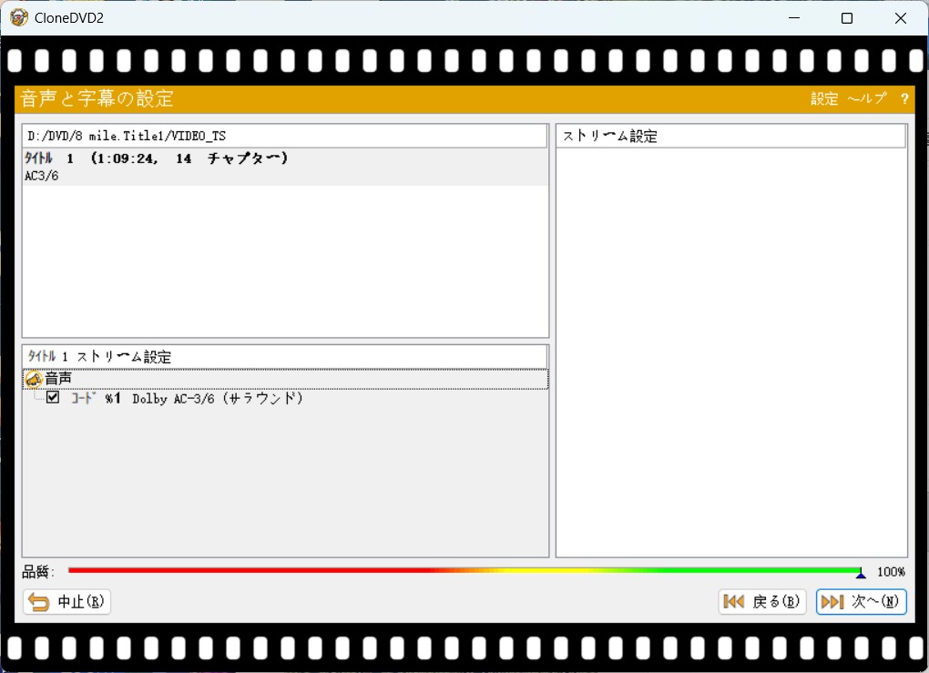 DVDコピー・リッピングならClonedvd 2