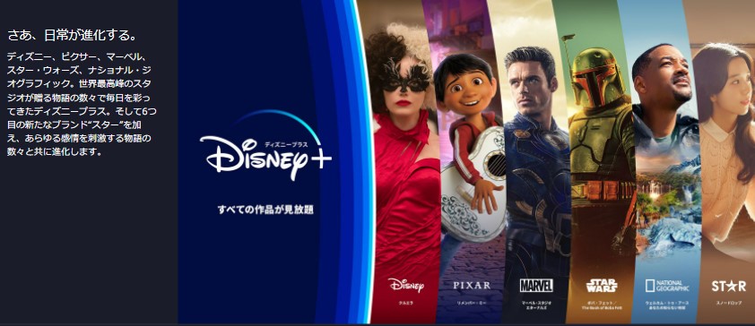 ディズニープラスをテレビで最大限に楽しむ方法と視聴する際の注意点を徹底解説