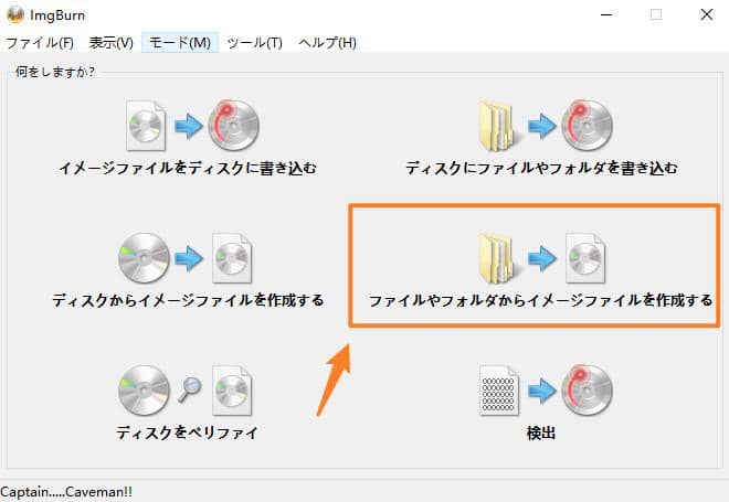imgburn 日本語　