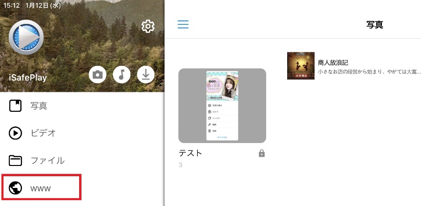 iSafePlay