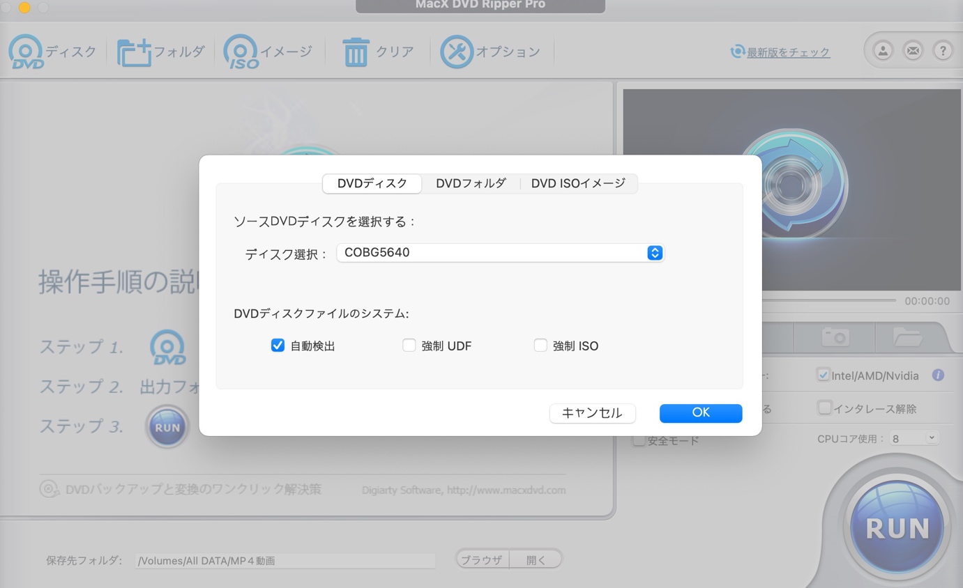 MacX DVD Ripper Pro 入力ソースを選択