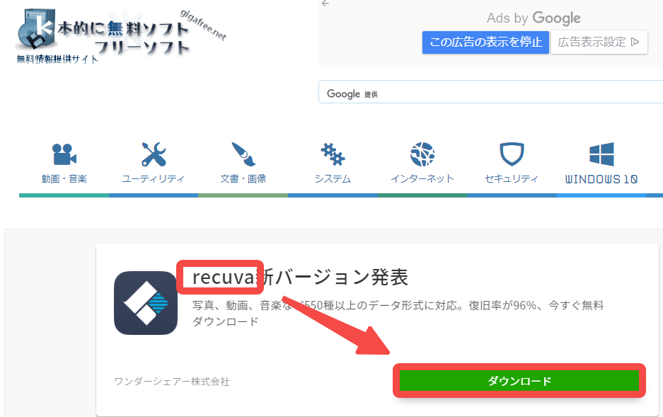 recuva 使い方