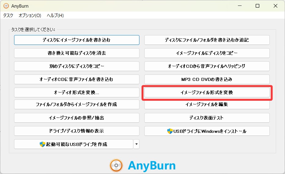 IMGをISOに変換してから開く