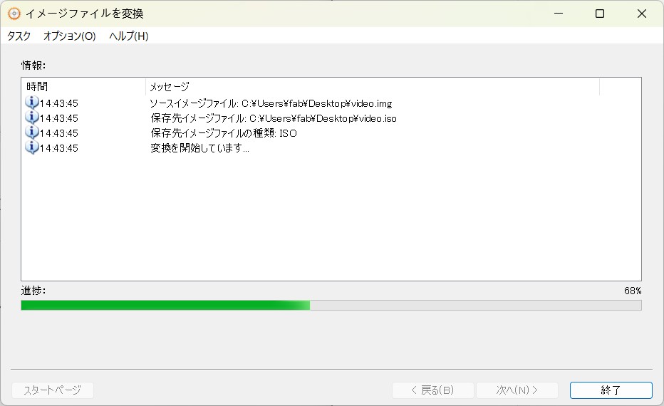 IMGをISOに変換してから開く