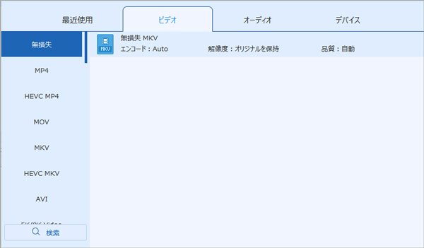 Blu-rayをスマホに取り込む