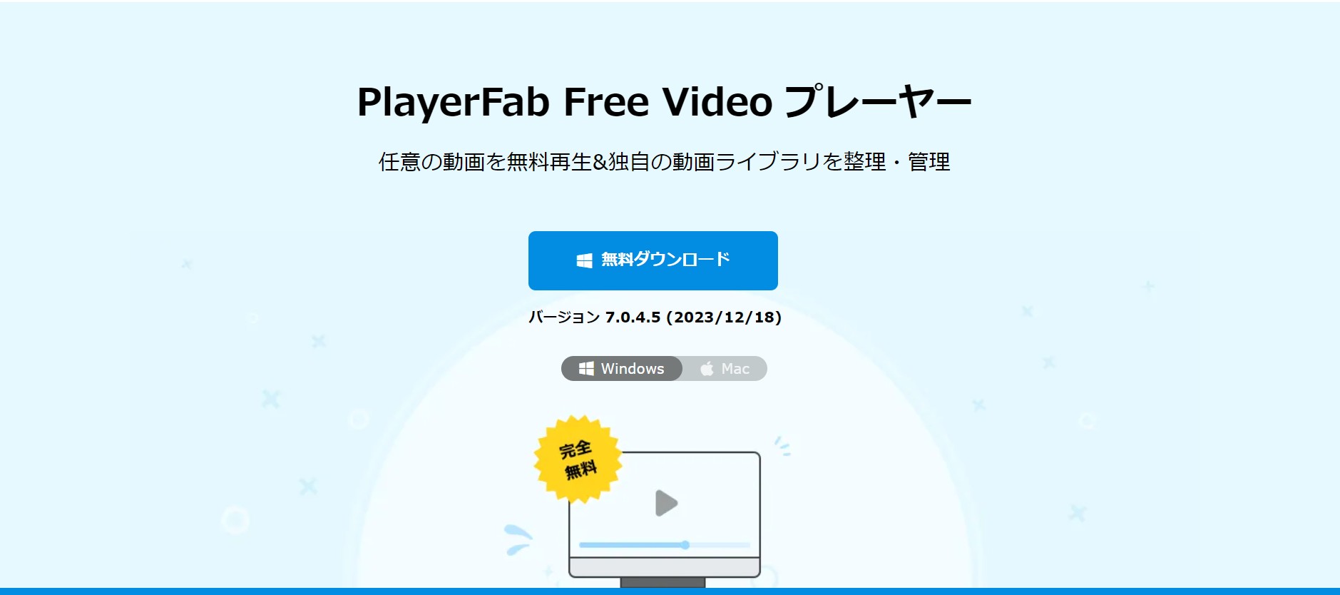 DVDFab 無料
