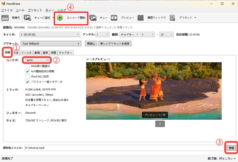 HandBrake iso mkv 変換