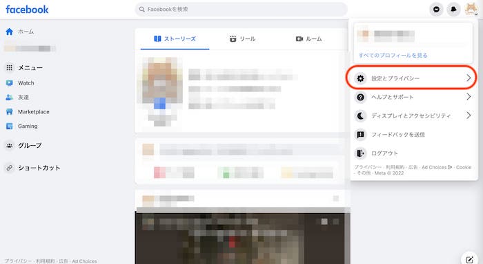 facebook インスタ 連携