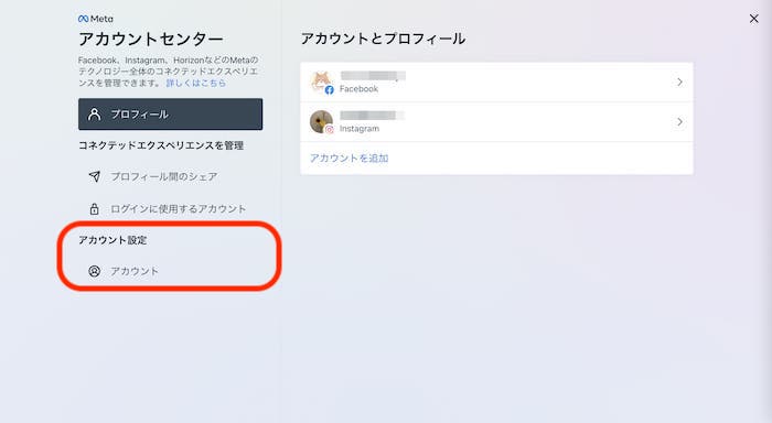 facebook インスタ 連携