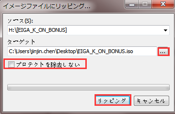 ブルーレイリッピング