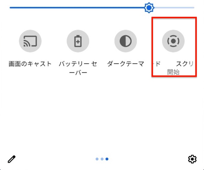 らじるらじる録音