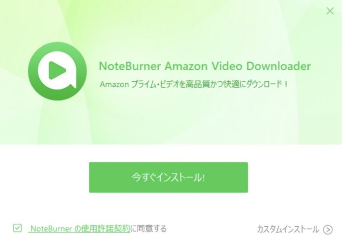 Noteburner Amazon Video Downloaderのダウンロード方法3