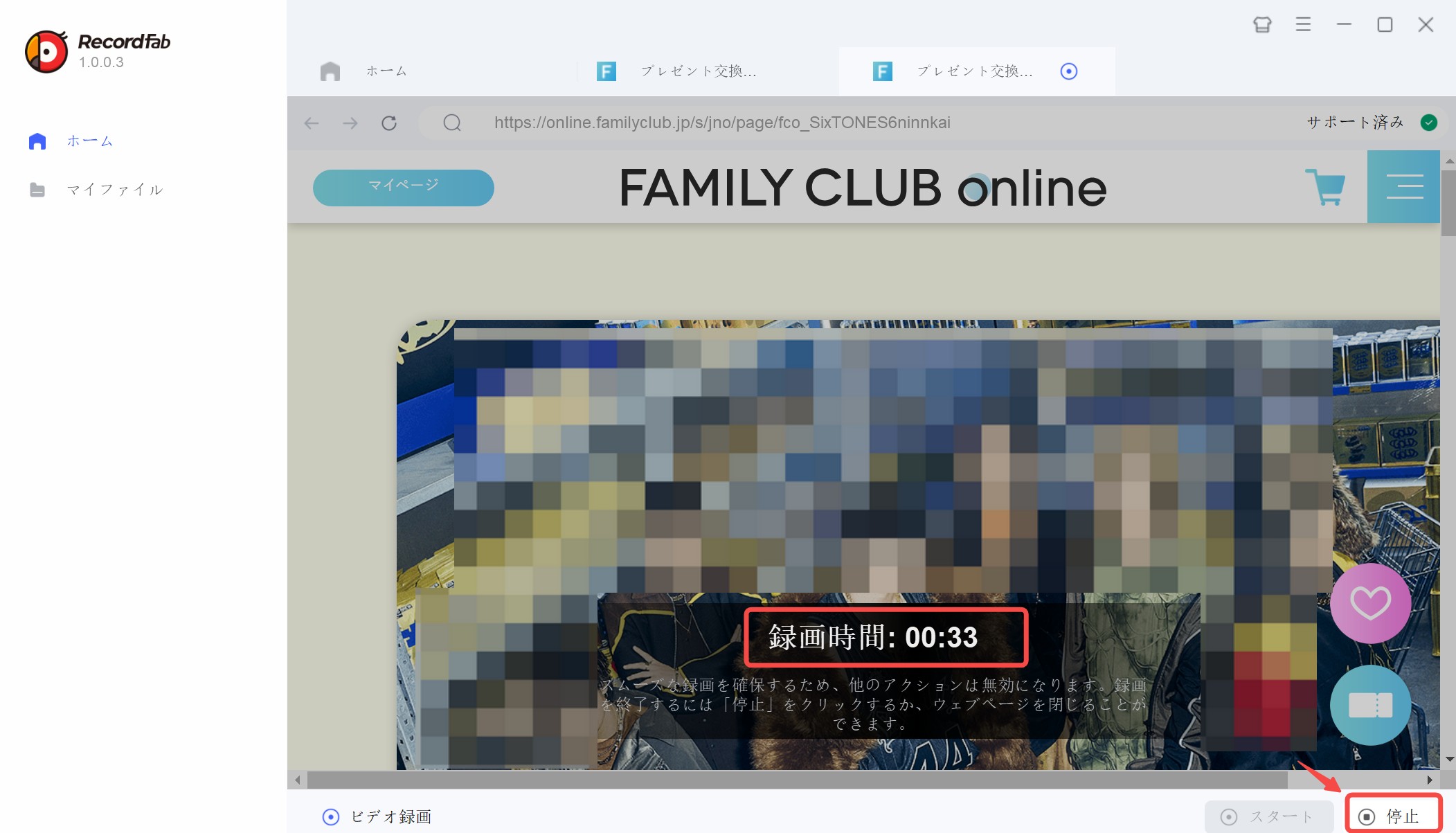 ストリーミング録画 windows10