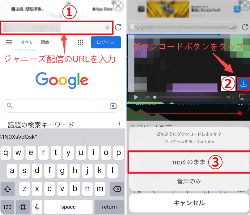 ジャニーズ配信 保存 iphone