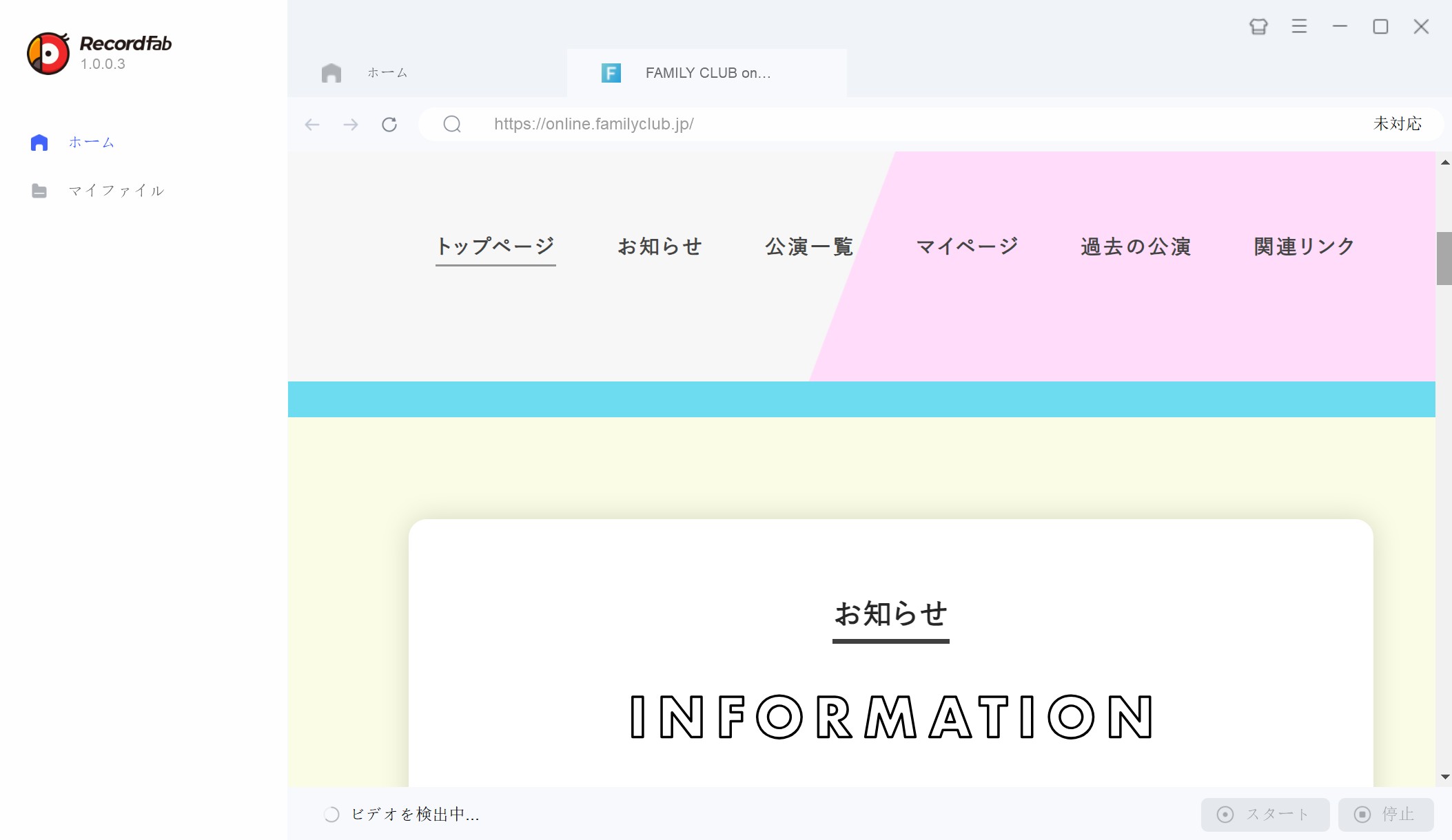 ストリーミング録画 windows10