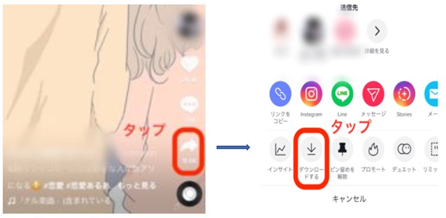 SSSTikTokなど諸方法で透かしなくTikTok動画をダウンロード・保存する方法およびTikTok保存の制限と対策まとめ