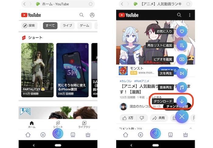 StreamFab for Android