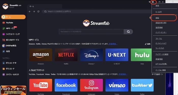 StreamFab 6